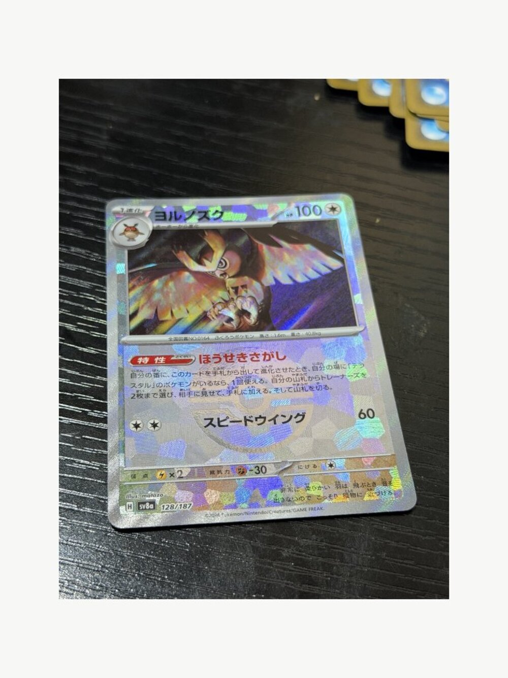 2024 Pokemon JP Noctowl 128/187 Poke Ball Rev Holo Raw NM